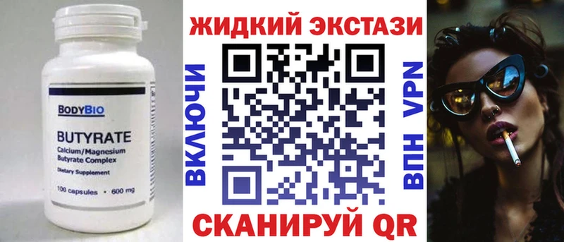 БУТИРАТ BDO 33%  дарнет шоп  Нелидово 
