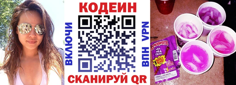 Кодеиновый сироп Lean напиток Lean (лин) купить наркотики сайты MEGA ONION Нелидово