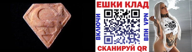 ЭКСТАЗИ ешки  Нелидово 