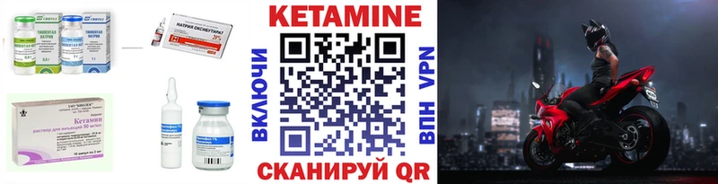 Кетамин ketamine  купить наркотик  Нелидово 