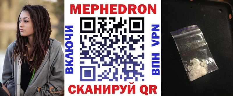МЯУ-МЯУ 4 MMC  где купить наркоту  Нелидово 